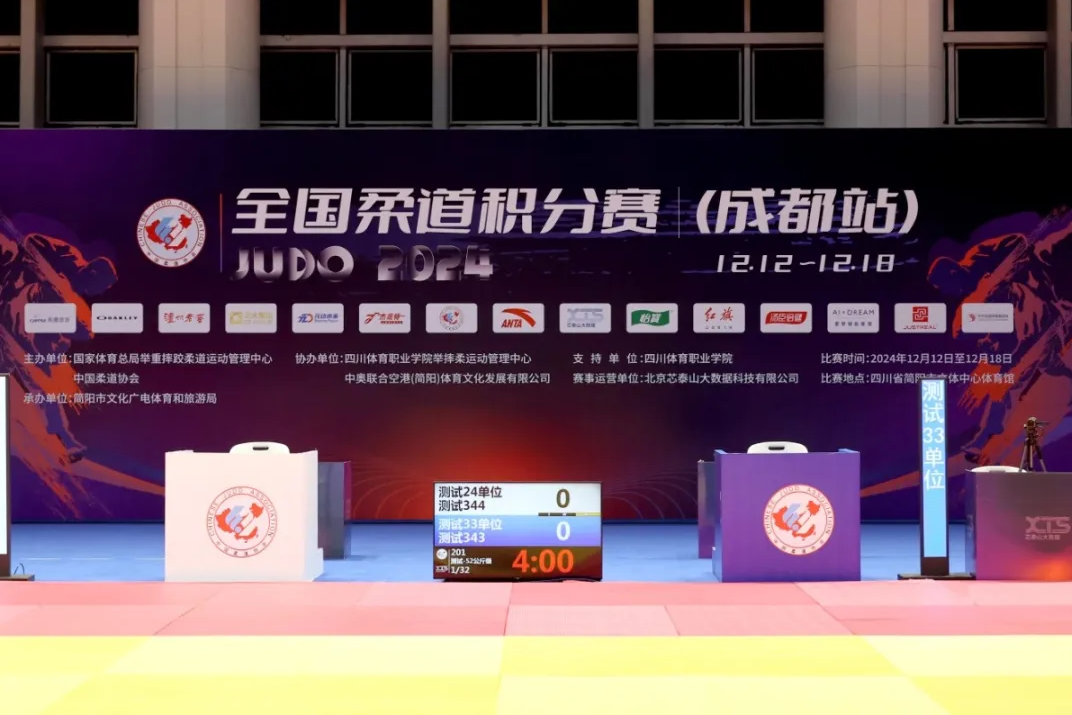 米兰·(milan)中国官方网站助力蓉城 柔道点燃激情